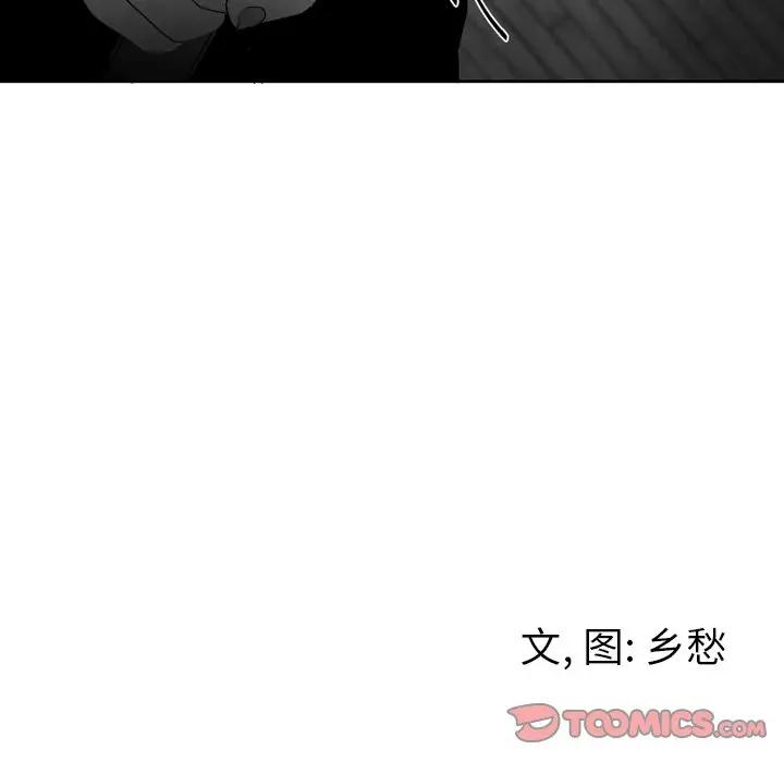 [韩国漫画] 墓志铭 BL,剧情向#[83P]-82