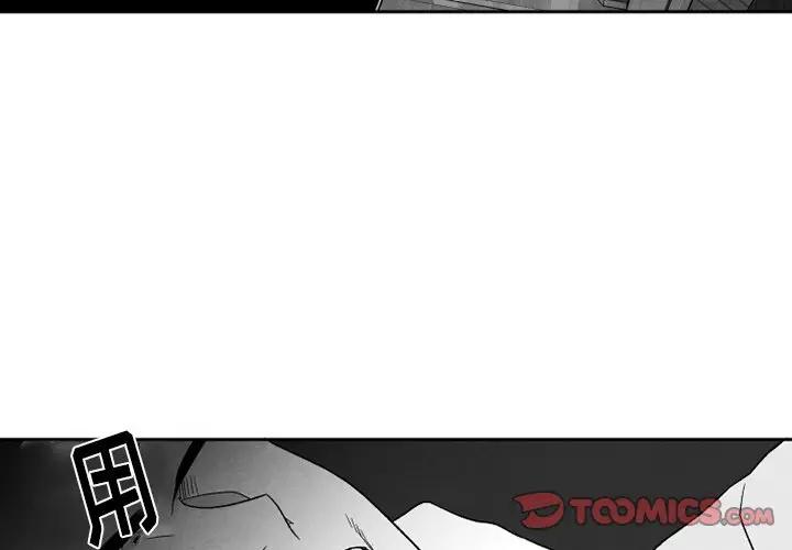[韩国漫画] 墓志铭 BL,剧情向#[63P]-2
