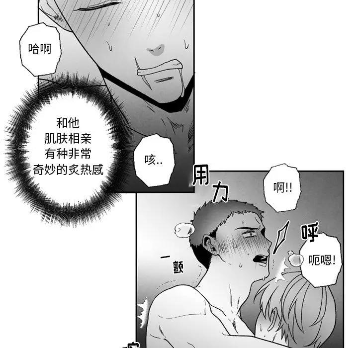 [韩国漫画] 墓志铭 BL,剧情向#[63P]-36