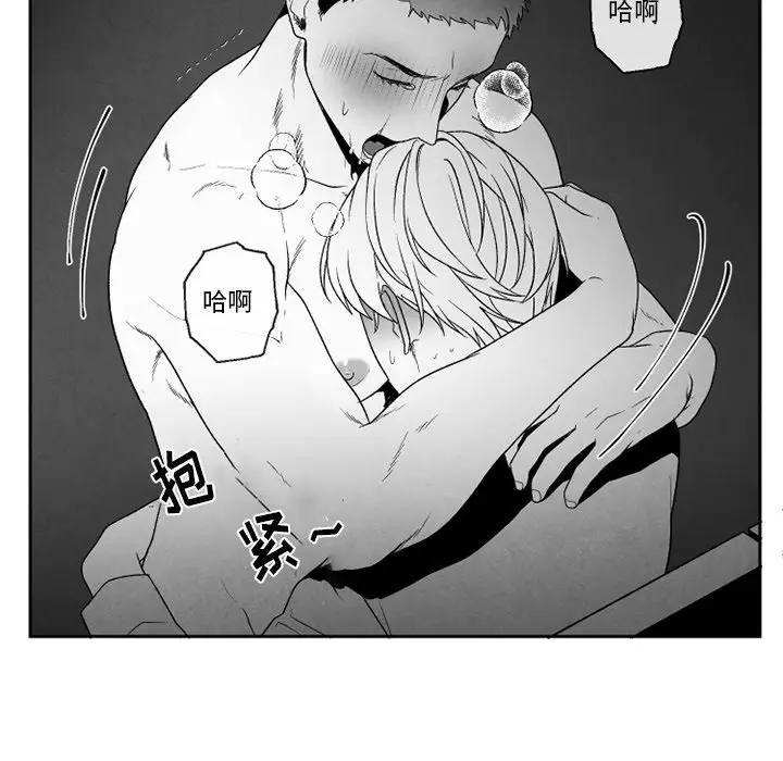 [韩国漫画] 墓志铭 BL,剧情向#[63P]-39