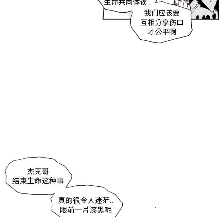 [韩国漫画] 墓志铭 BL,剧情向#[63P]-52