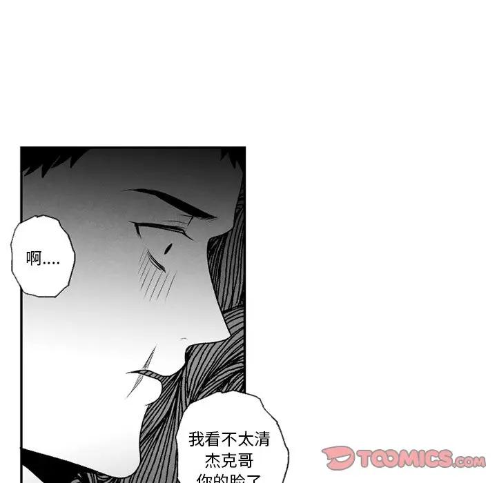 [韩国漫画] 墓志铭 BL,剧情向#[63P]-54