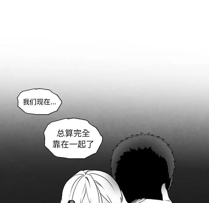 [韩国漫画] 墓志铭 BL,剧情向#[63P]-57