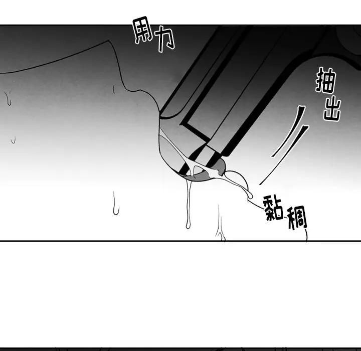 [韩国漫画] 墓志铭 BL,剧情向#[63P]-7