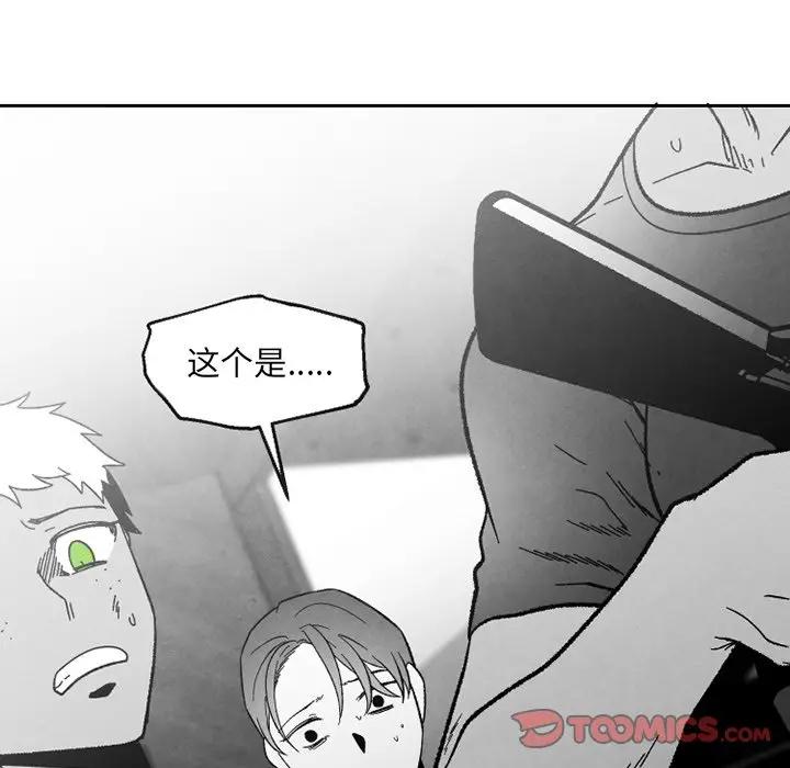 [韩国漫画] 墓志铭 BL,剧情向#[74P]-14