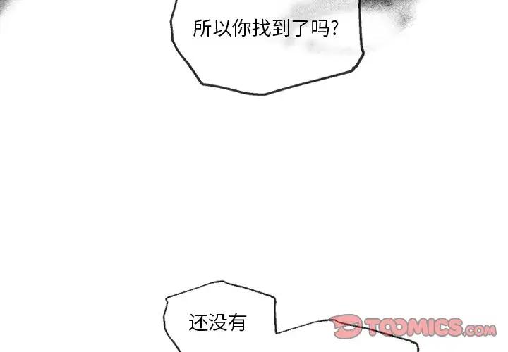 [韩国漫画] 墓志铭 BL,剧情向#[74P]-2