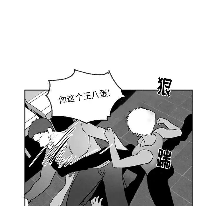 [韩国漫画] 墓志铭 BL,剧情向#[74P]-33
