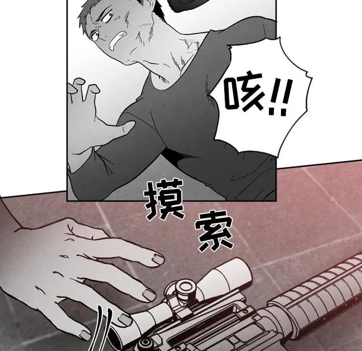 [韩国漫画] 墓志铭 BL,剧情向#[74P]-35