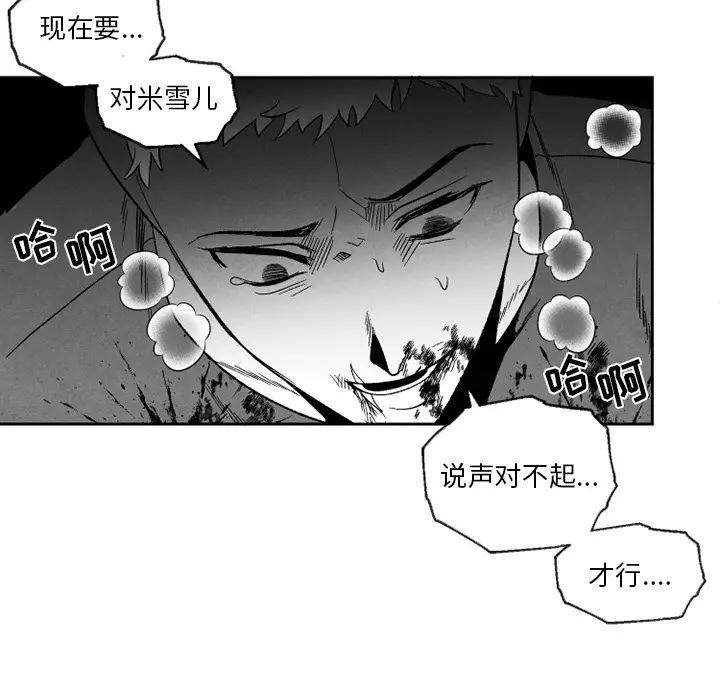 [韩国漫画] 墓志铭 BL,剧情向#[74P]-45