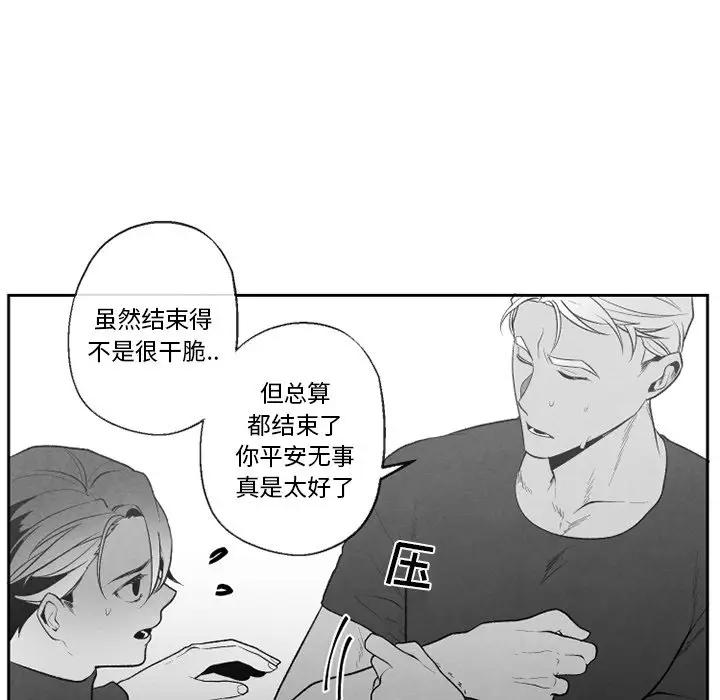 [韩国漫画] 墓志铭 BL,剧情向#[74P]-49