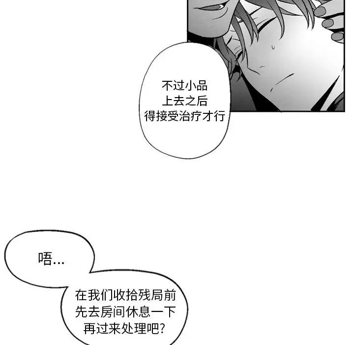 [韩国漫画] 墓志铭 BL,剧情向#[74P]-52