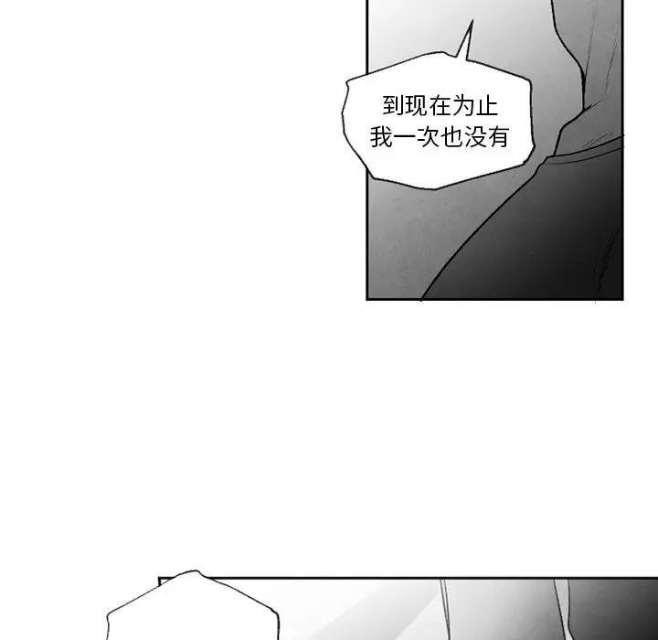 [韩国漫画] 墓志铭 BL,剧情向#[74P]-60