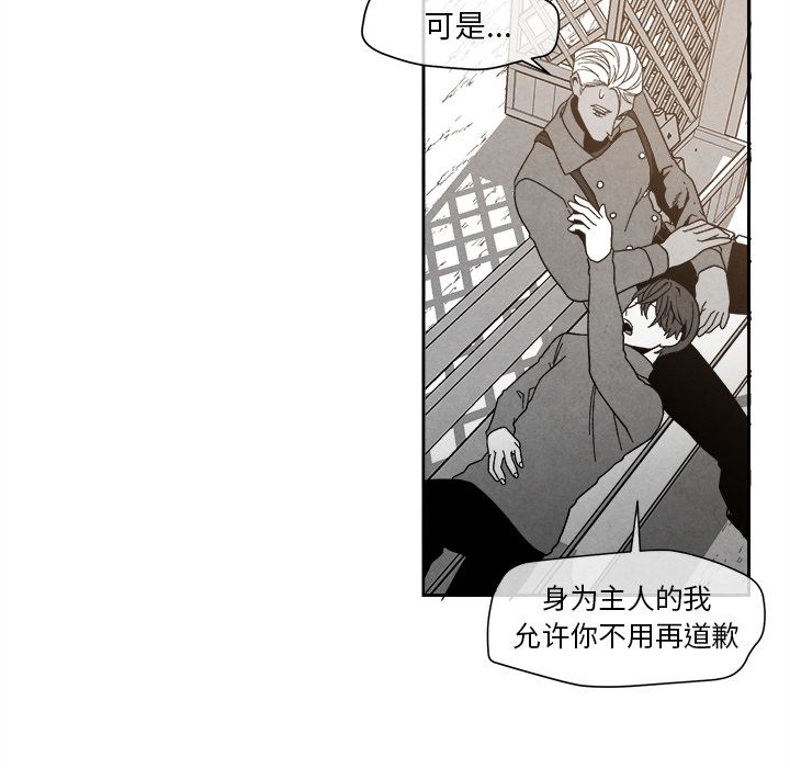 [韩国漫画] 墓志铭 BL,剧情向#[117P]-67