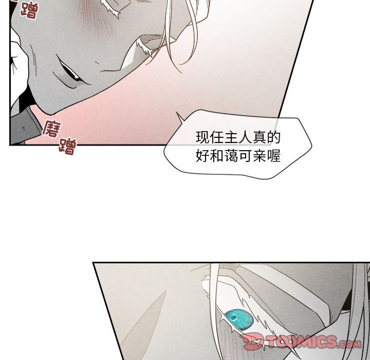 [韩国漫画] 墓志铭 BL,剧情向#[117P]-70