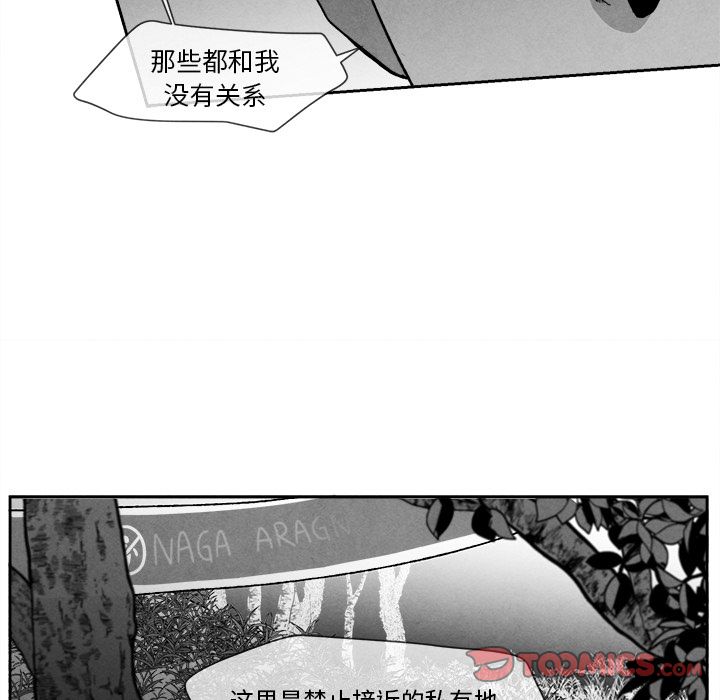 [韩国漫画] 墓志铭 BL,剧情向#[116P]-74