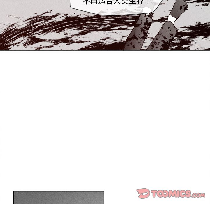 [韩国漫画] 墓志铭 BL,剧情向#[116P]-90