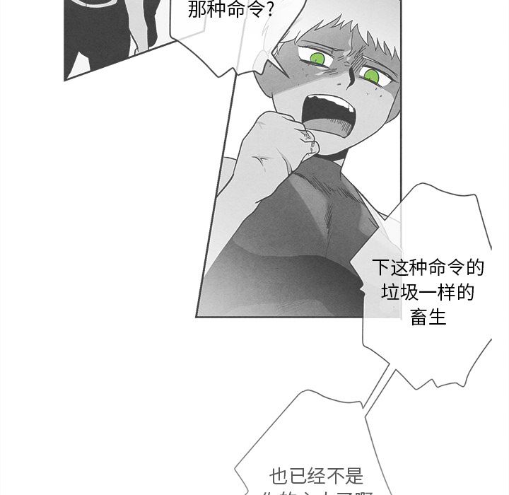 [韩国漫画] 墓志铭 BL,剧情向#[115P]-104