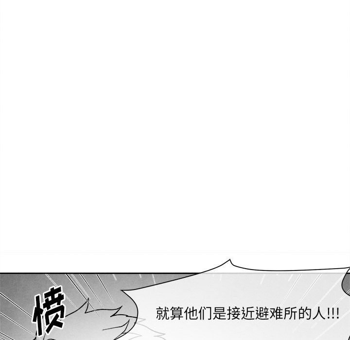 [韩国漫画] 墓志铭 BL,剧情向#[115P]-35