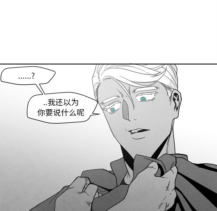 [韩国漫画] 墓志铭 BL,剧情向#[115P]-37
