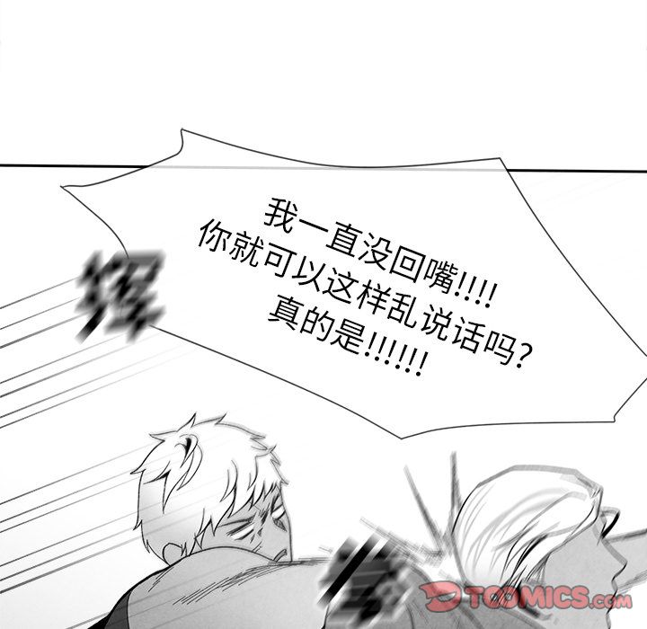 [韩国漫画] 墓志铭 BL,剧情向#[115P]-58