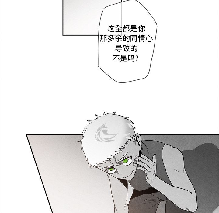 [韩国漫画] 墓志铭 BL,剧情向#[115P]-77