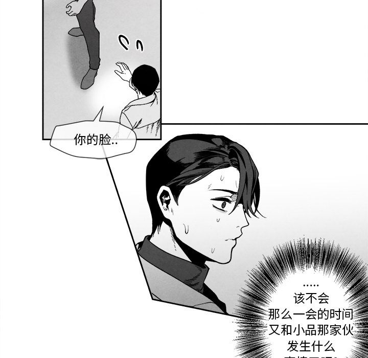 [韩国漫画] 墓志铭 BL,剧情向#[115P]-87
