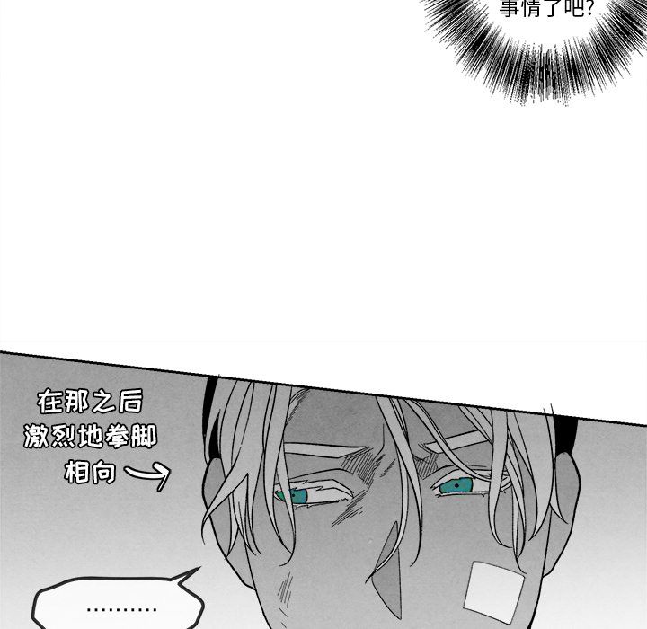[韩国漫画] 墓志铭 BL,剧情向#[115P]-88