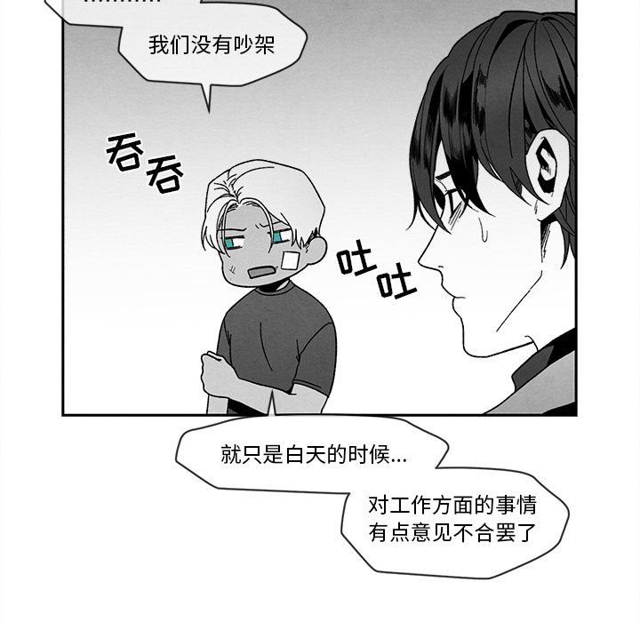[韩国漫画] 墓志铭 BL,剧情向#[115P]-93