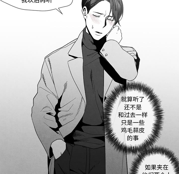 [韩国漫画] 墓志铭 BL,剧情向#[115P]-95