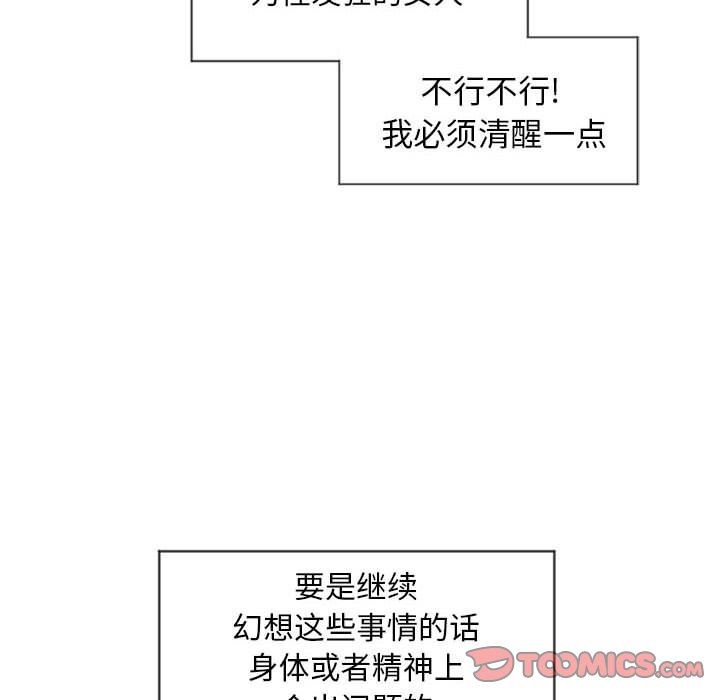 [韩国漫画] 隔壁的她 爱情,熟女人妻,巨乳大奶#[136P]-111