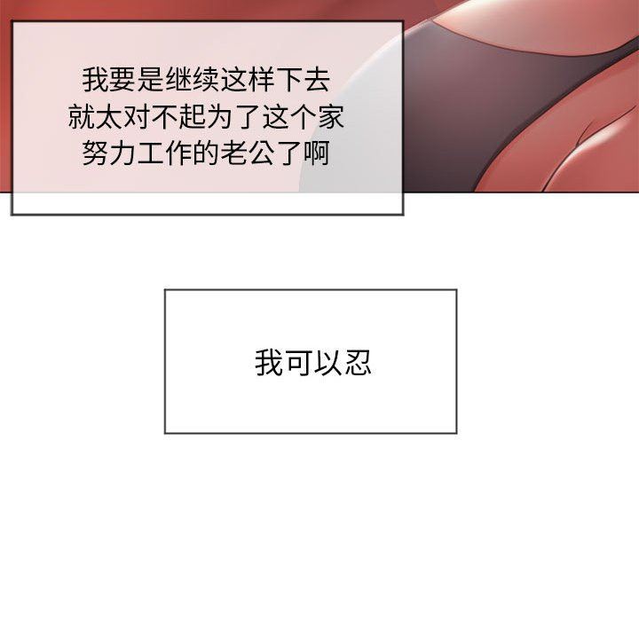 [韩国漫画] 隔壁的她 爱情,熟女人妻,巨乳大奶#[136P]-116