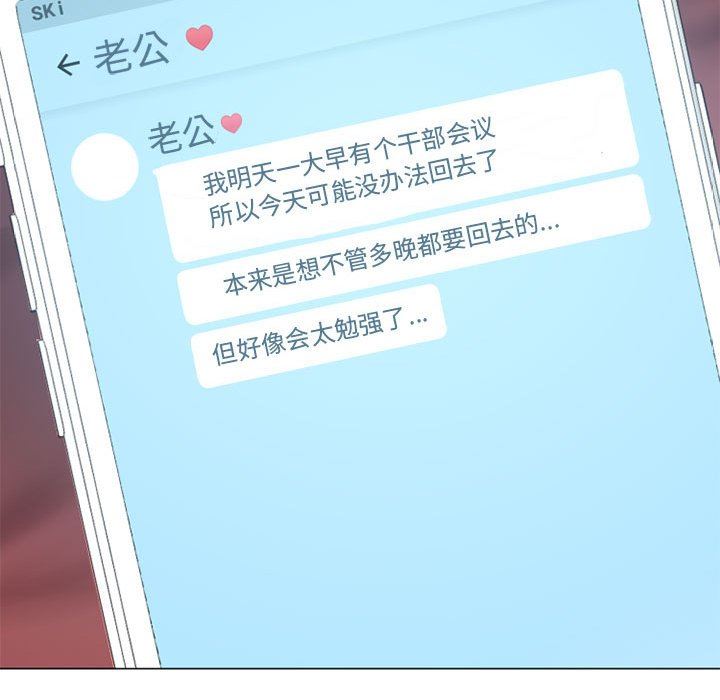 [韩国漫画] 隔壁的她 爱情,熟女人妻,巨乳大奶#[136P]-118