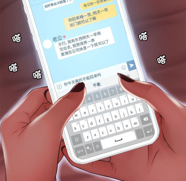 [韩国漫画] 隔壁的她 爱情,熟女人妻,巨乳大奶#[136P]-122