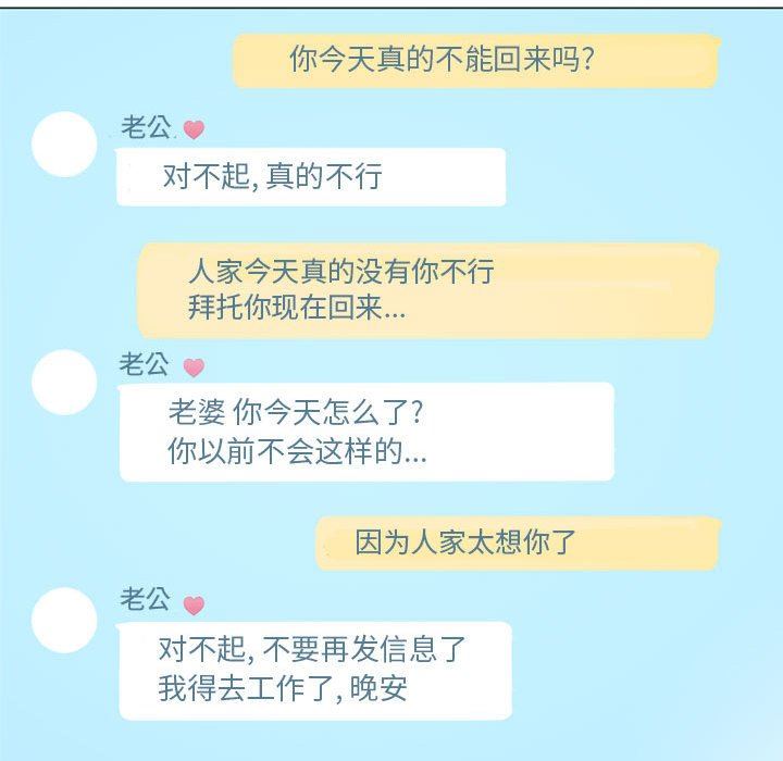 [韩国漫画] 隔壁的她 爱情,熟女人妻,巨乳大奶#[136P]-124