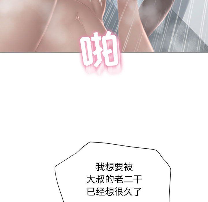 [韩国漫画] 隔壁的她 爱情,熟女人妻,巨乳大奶#[136P]-77