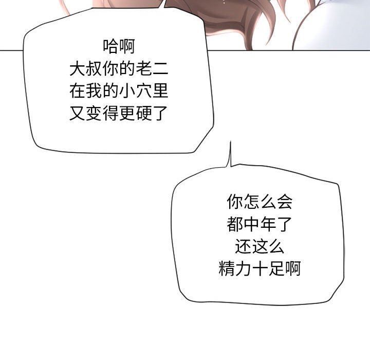 [韩国漫画] 隔壁的她 爱情,熟女人妻,巨乳大奶#[136P]-79