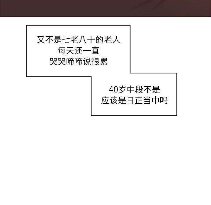 [韩国漫画] 隔壁的她 爱情,熟女人妻,巨乳大奶#[152P]-123