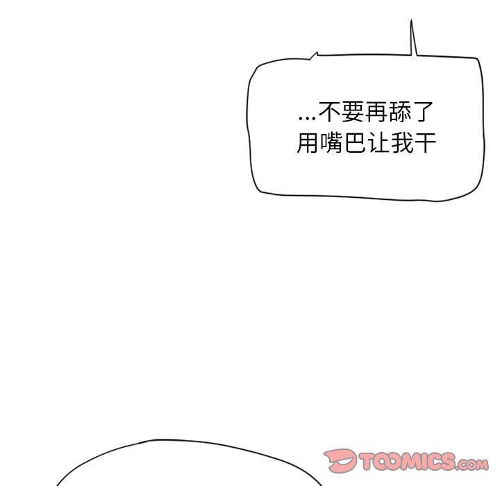[韩国漫画] 隔壁的她 爱情,熟女人妻,巨乳大奶#[152P]-21