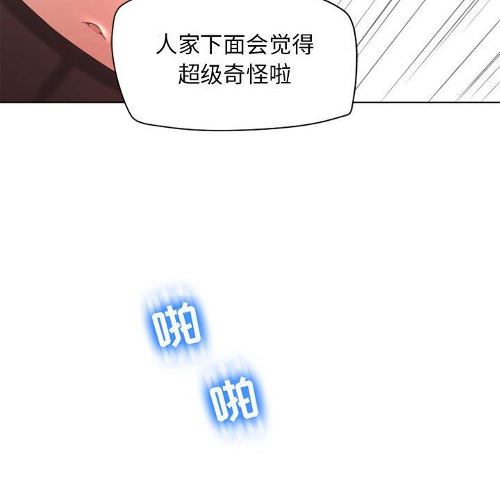 [韩国漫画] 隔壁的她 爱情,熟女人妻,巨乳大奶#[152P]-70