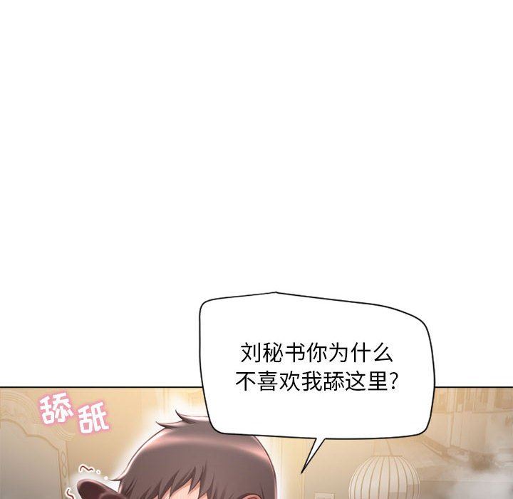 [韩国漫画] 隔壁的她 爱情,熟女人妻,巨乳大奶#[152P]-78