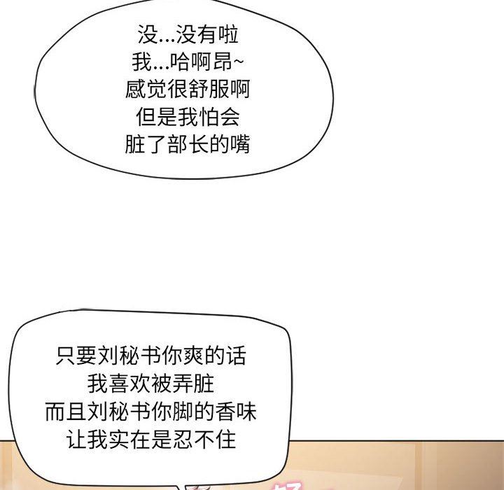 [韩国漫画] 隔壁的她 爱情,熟女人妻,巨乳大奶#[152P]-80