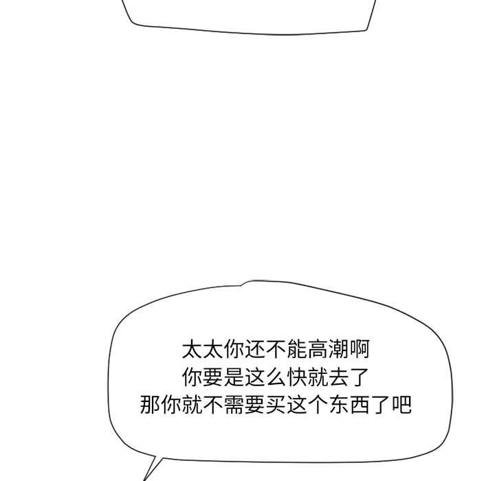 [韩国漫画] 隔壁的她 爱情,熟女人妻,巨乳大奶#[154P]-132