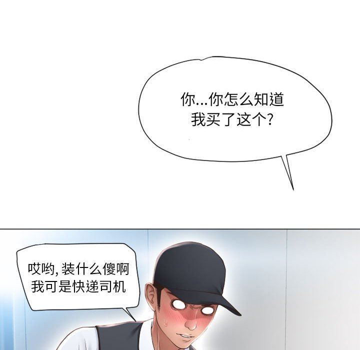 [韩国漫画] 隔壁的她 爱情,熟女人妻,巨乳大奶#[154P]-134