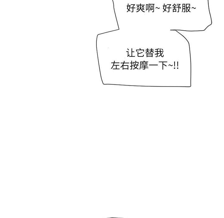[韩国漫画] 隔壁的她 爱情,熟女人妻,巨乳大奶#[154P]-139