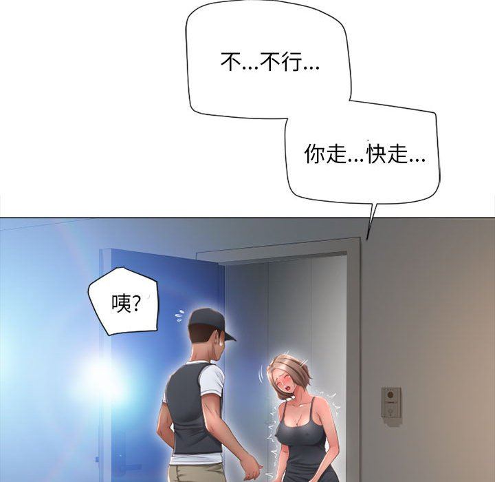[韩国漫画] 隔壁的她 爱情,熟女人妻,巨乳大奶#[154P]-140