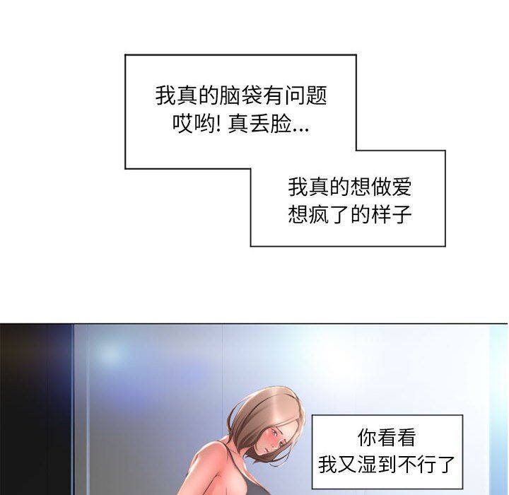 [韩国漫画] 隔壁的她 爱情,熟女人妻,巨乳大奶#[154P]-144