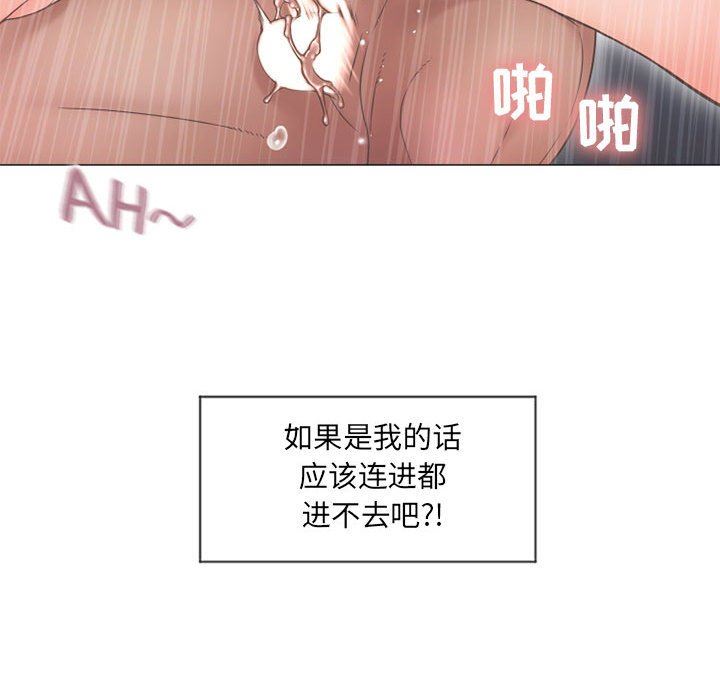 [韩国漫画] 隔壁的她 爱情,熟女人妻,巨乳大奶#[154P]-46