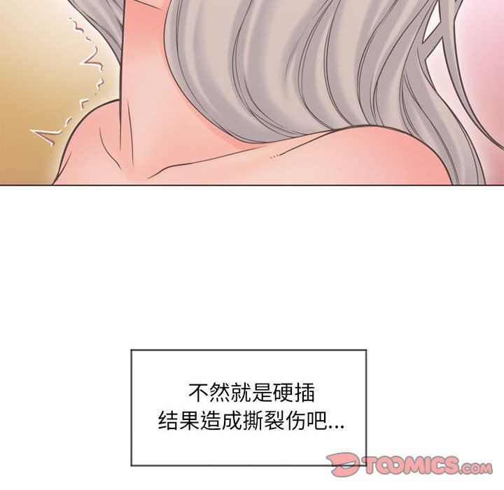 [韩国漫画] 隔壁的她 爱情,熟女人妻,巨乳大奶#[154P]-48