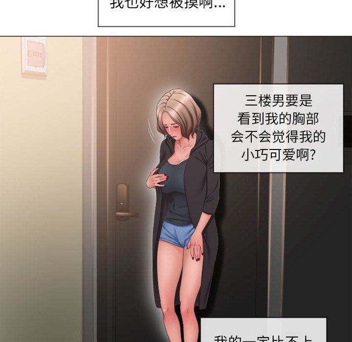 [韩国漫画] 隔壁的她 爱情,熟女人妻,巨乳大奶#[154P]-62