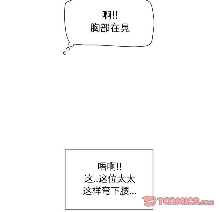 [韩国漫画] 隔壁的她 爱情,熟女人妻,巨乳大奶#[154P]-84